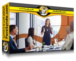 لیندا _ آموزش مدیریت تغییر سازمانی برای متخصصان منابع انسانی (با زیرنویس فارسی AI)