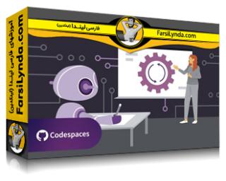 لیندا _ آموزش یادگیری عمیق: بهینه‌سازی و تنظیم مدل (با زیرنویس فارسی AI)