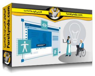 لیندا _ آموزش طراحی برای دسترسی دیجیتال در آموزش آنلاین (با زیرنویس فارسی AI)