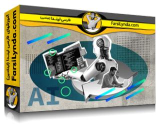 لیندا _ آموزش هوش مصنوعی عامل‌گرا و توسعه‌ی خودمختار (با زیرنویس فارسی AI)