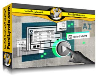 لیندا _ آموزش اکسل Copilot: ساخت و نگهداری ماکروهای VBA (با زیرنویس فارسی AI)