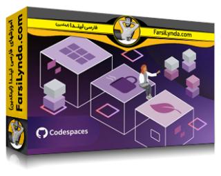 لیندا _ آموزش میکروسرویس‌های جاوا: از طراحی تا استقرار (با زیرنویس فارسی AI)