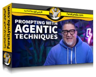 لیندا _ آموزش اعلان نویسی با تکنیک‌های عامل‌محور (با زیرنویس فارسی AI)
