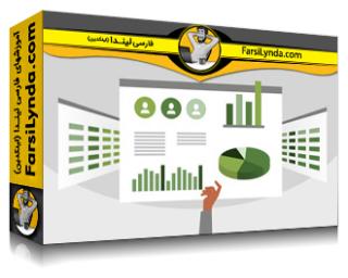 لیندا _ آموزش مایکروسافت اکسل به Power BI (با زیرنویس فارسی AI)