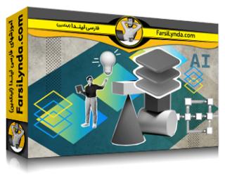 لیندا _ آموزش هوش مصنوعی کاربردی: پروژه‌هایی که بهترین ابزارها را در خود جای داده‌اند (با زیرنویس فارسی AI)