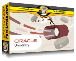 لیندا _ آموزش مقدمه‌ای بر SQL اوراکل (با زیرنویس فارسی AI)