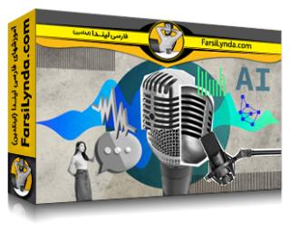 لیندا _ آموزش ساخت با هوش مصنوعی: تولید صدا با MAI-Voice-1 و Copilot Labs مایکروسافت (با زیرنویس فارسی AI)