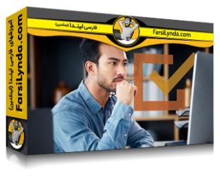 لیندا _ آموزش کسب گواهینامه ISACA در کنترل ریسک و سیستم‌های اطلاعاتی (CRISC) (با زیرنویس فارسی AI)