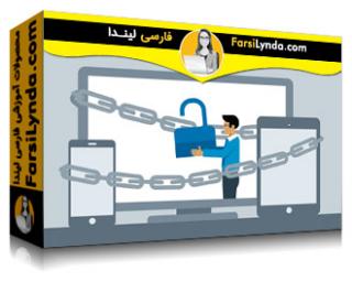 لیندا _ آموزش امنیت فناوری اطلاعات (با زیرنویس فارسی AI)