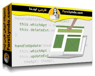 لیندا _ آموزش انگولار: ایجاد یک رابط کاربری (با زیرنویس فارسی AI)
