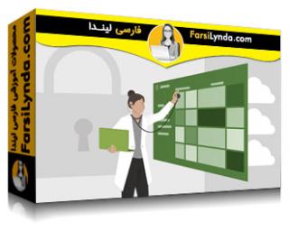 لیندا _ آموزش مایکروسافت 365 : سلامت و امنیت (با زیرنویس فارسی AI)