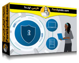 لیندا _ آموزش ASP.NET: امنیت (با زیرنویس فارسی AI)