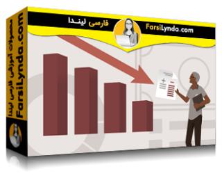 لیندا _ آموزش مبانی حسابداری: اختلال در دارایی (با زیرنویس فارسی AI)