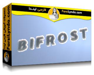 لیندا _ آموزش مایا: Bifrost Extension (با زیرنویس فارسی AI)