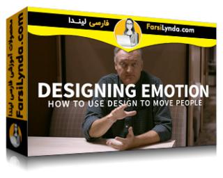 لیندا _ آموزش طراحی احساسی: چگونه با طراحی، افراد را تحت تاثیر قرار دهید (با زیرنویس فارسی AI)