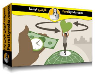 لیندا _ آموزش بازاریابی برای تغییر اجتماعی (با زیرنویس فارسی AI)