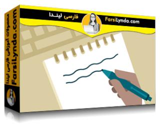 لیندا _ آموزش یادداشت برداری برای حرفه‌ای های بیزنس (با زیرنویس فارسی AI)