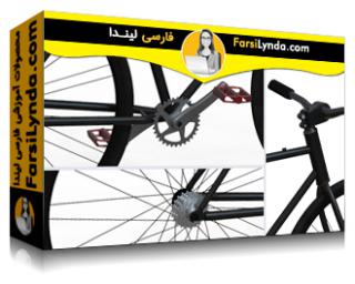 لیندا _ آموزش سالیدورکز: مدل سازی یک دوچرخه (با زیرنویس فارسی AI)