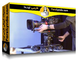 لیندا _ آموزش نحوه قرار دادن دوربین فیلمبرداری در حرکت (با زیرنویس فارسی AI)