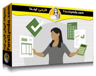لیندا _ آموزش مبانی حسابداری: درک GAAP (اصول حسابداری پذیرفته شده عمومی) (با زیرنویس فارسی AI)