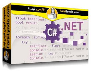 لیندا _ آموزش جامع سی شارپ و NET. (با زیرنویس فارسی AI) - Lynda _ C# and .NET Essential Training