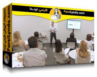 لیندا _ آموزش نحوه طراحی و ارائه برنامه های آموزشی برای کارمندان (با زیرنویس فارسی AI)