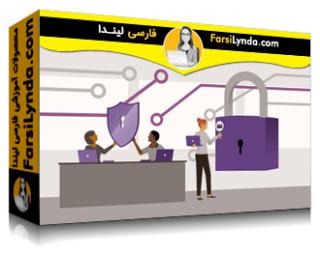 لیندا _ آموزش امنیت سایبری عملی برای متخصصان فناوری اطلاعات (با زیرنویس فارسی AI)