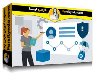 لیندا _ آموزش کسب گواهی معمار راه حل‌ها (Professional (SAP-C01 بخش 2: طراحی برای راه حل های جدید (با زیرنویس فارسی AI)