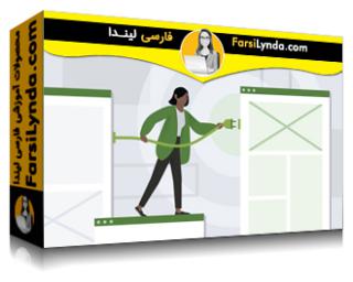 لیندا _ آموزش تجربه کاربری برای طراحی وب (با زیرنویس فارسی AI)
