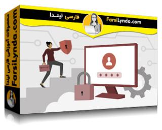 لیندا _ آموزش نحوه ارتقا شغل امنیت سایبری خود (با زیرنویس فارسی AI) - Lynda _ Advance Your Cybersecurity Career