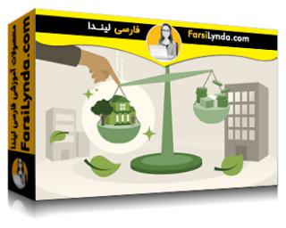 لیندا _ آموزش امور مالی شرکتی: محیطی، اجتماعی و حاکمیتی (ESG) (با زیرنویس فارسی AI)