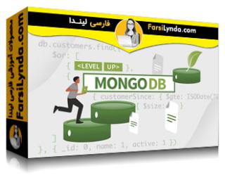 لیندا _ آموزش سطح بالا: چالش های کد MongoDB (با زیرنویس فارسی AI)