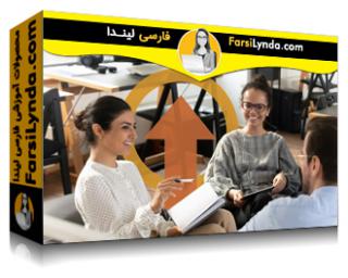 لیندا _ آموزش شناخت و استفاده از فرصت در محل کار (با زیرنویس فارسی AI)