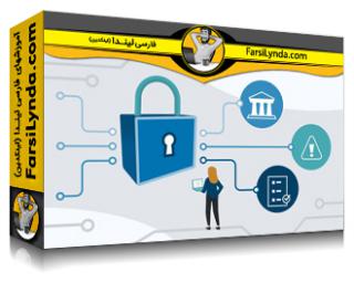 لیندا _ آموزش مبانی امنیت سایبری: حاکمیت، ریسک و انطباق (GRC) (با زیرنویس فارسی AI) - Lynda _ Cybersecurity Foundations: Governance, Risk, and Compliance (GRC)