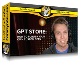لیندا _ آموزش ChatGPT: انتشار GPT در فروشگاه GPT (با زیرنویس فارسی AI)
